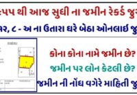 AnyRor Gujarat
